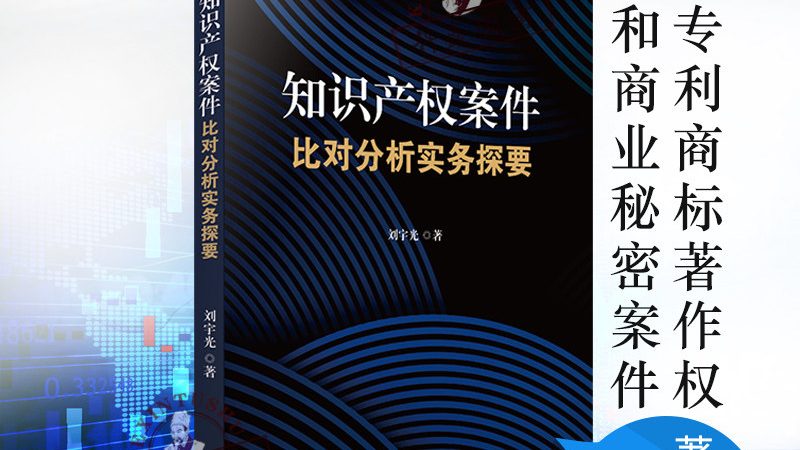 发明专利说明书撰写：揭秘高效撰写技巧