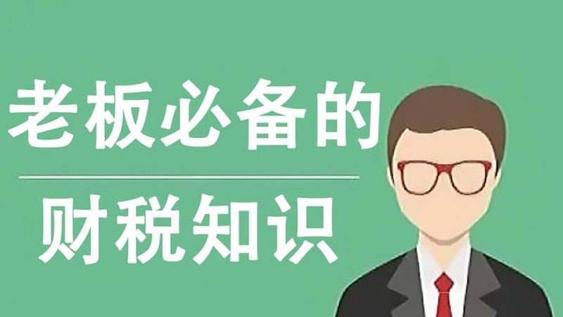注册公司代账一条龙哪家服务好