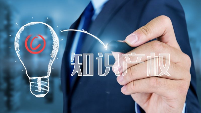 小微企业专利年费减免，这些标准你了解吗？**