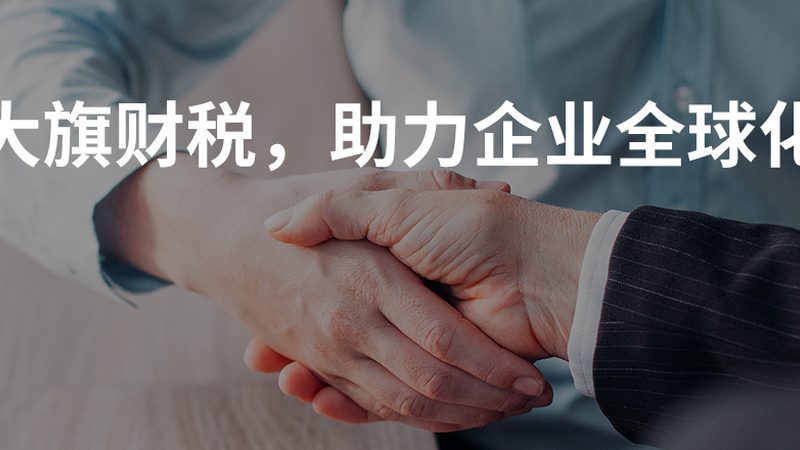 广州外资注册公司费用构成解析